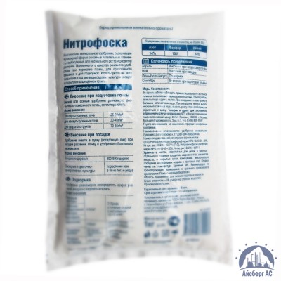 Удобрение Nitrophoska® купить в Костанае