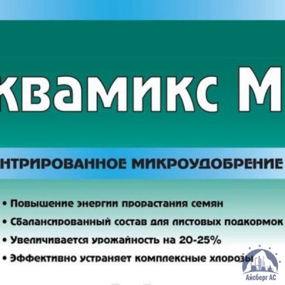 Удобрение АКВАМИКС М купить в Костанае