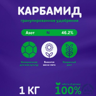 Удобрение карбамид купить в Костанае