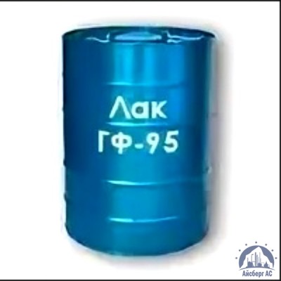 Лак ГФ-95 купить в Костанае
