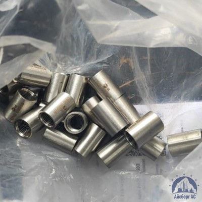 Муфта нержавеющая Ду 50 2'' 12х18н10т купить в Костанае