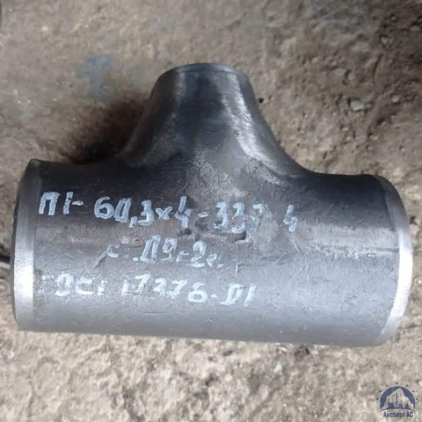 Тройник 60,3х60,3 мм 20 ГОСТ 17376